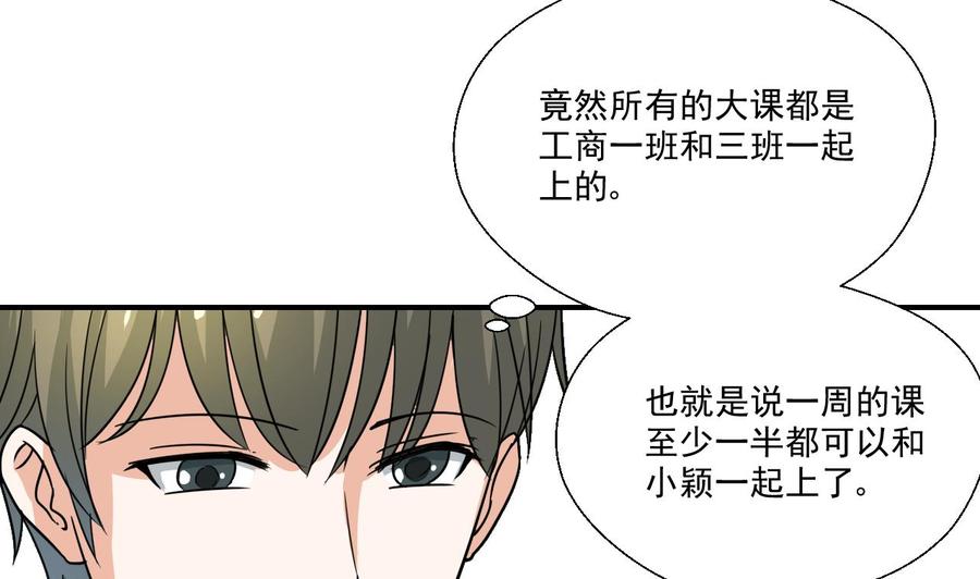 《重生之老子有截金箍棒》第161话 找上门了 第26页