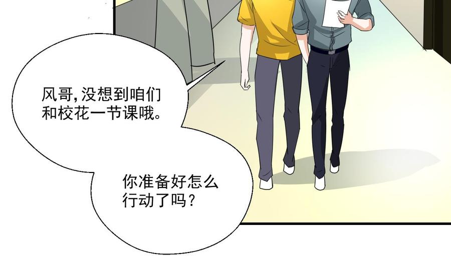 《重生之老子有截金箍棒》第161话 找上门了 第29页