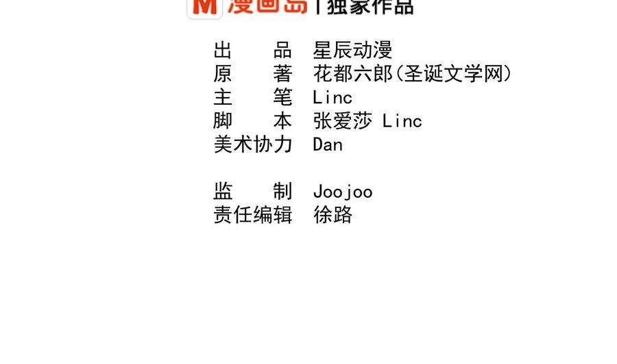 《重生之老子有截金箍棒》第161话 找上门了 第2页