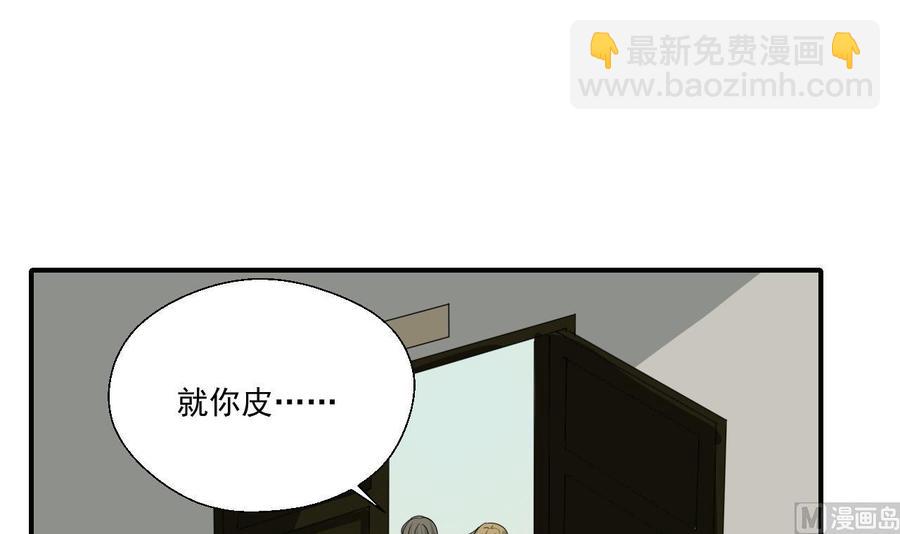 《重生之老子有截金箍棒》第161话 找上门了 第30页