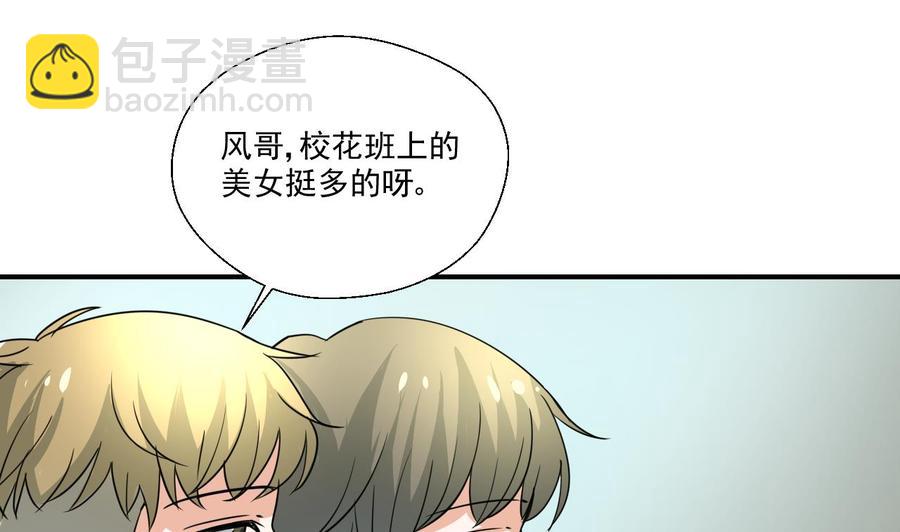 《重生之老子有截金箍棒》第161话 找上门了 第32页