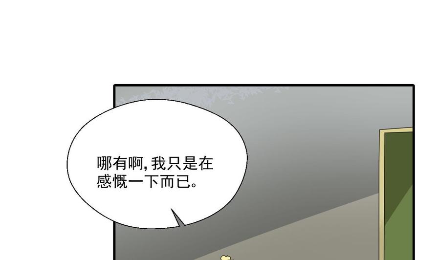 《重生之老子有截金箍棒》第161话 找上门了 第34页