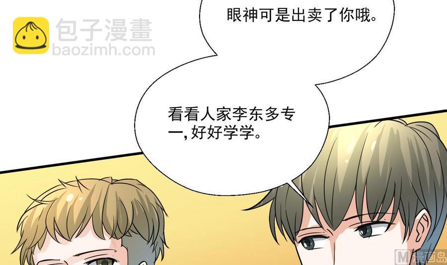 《重生之老子有截金箍棒》第161话 找上门了 第36页