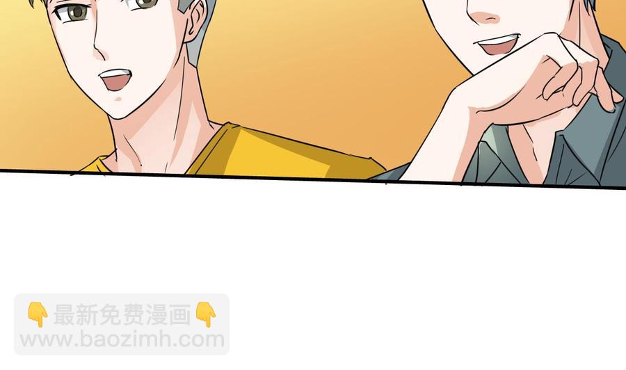 《重生之老子有截金箍棒》第161话 找上门了 第37页