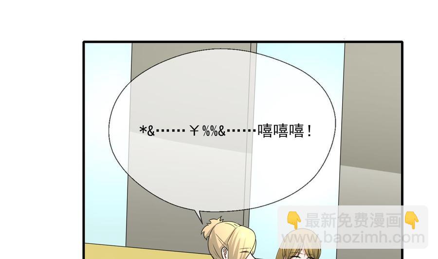 《重生之老子有截金箍棒》第161话 找上门了 第38页
