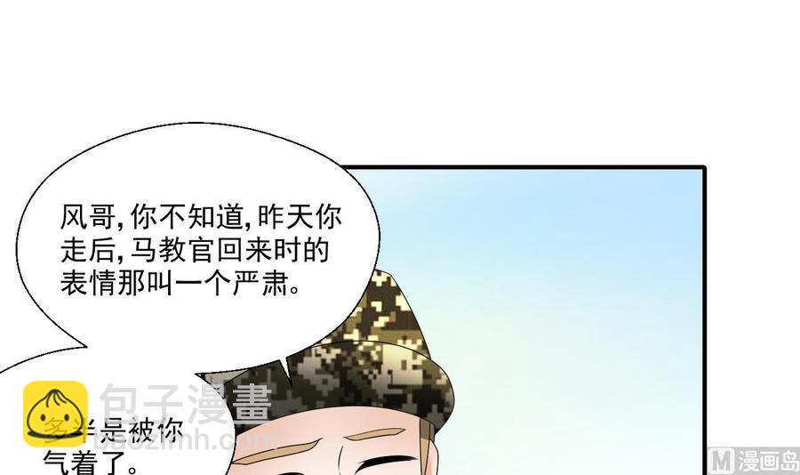 《重生之老子有截金箍棒》第161话 找上门了 第3页