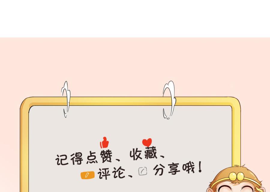 《重生之老子有截金箍棒》第161话 找上门了 第43页