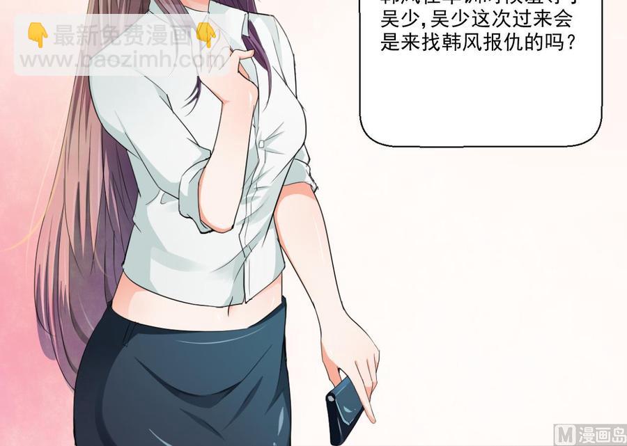 《重生之老子有截金箍棒》第161话 找上门了 第45页