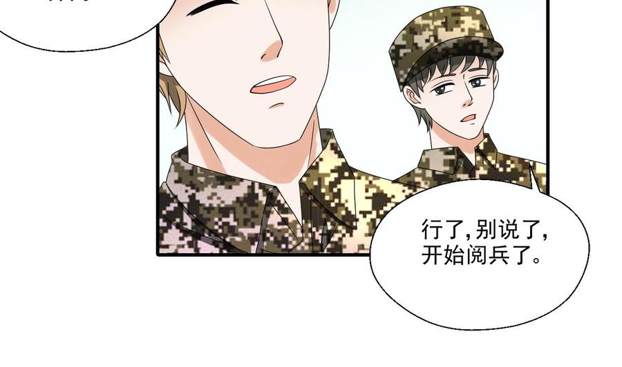 《重生之老子有截金箍棒》第161话 找上门了 第4页