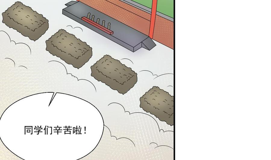 《重生之老子有截金箍棒》第161话 找上门了 第7页