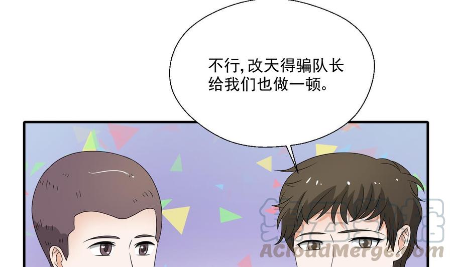 《重生之老子有截金箍棒》第158话 有人盯上你了 第11页