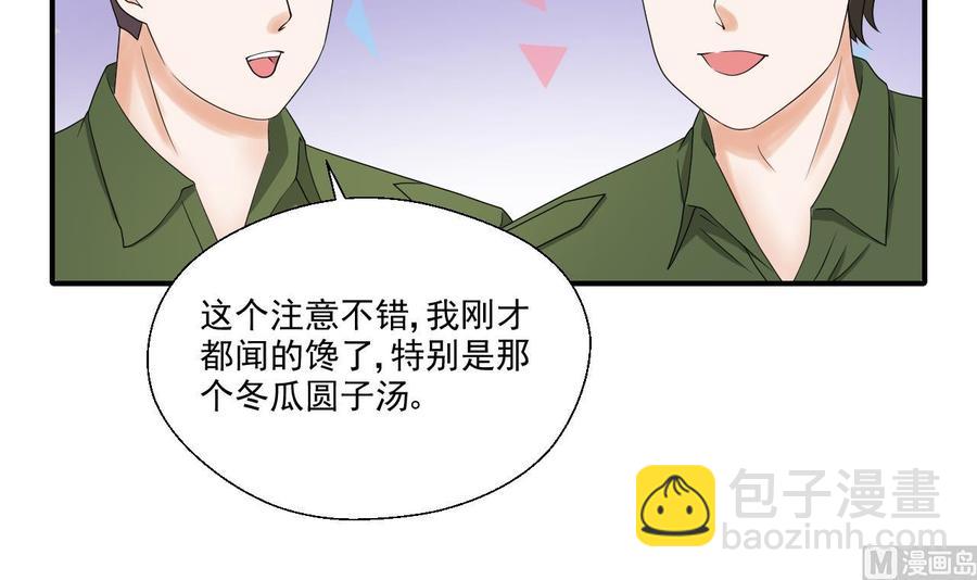 《重生之老子有截金箍棒》第158话 有人盯上你了 第12页