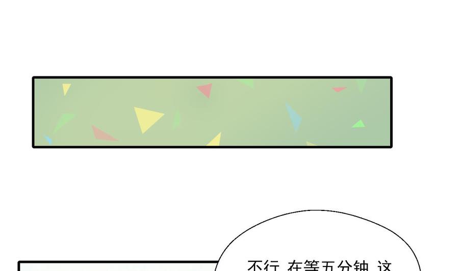 《重生之老子有截金箍棒》第158话 有人盯上你了 第13页