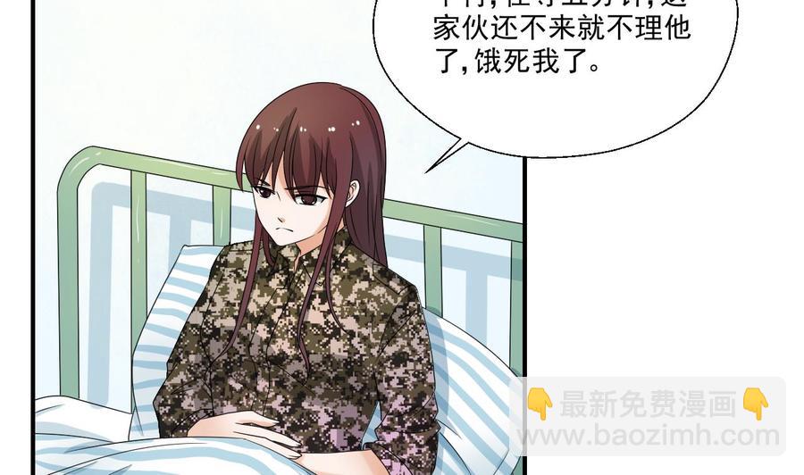 《重生之老子有截金箍棒》第158话 有人盯上你了 第14页