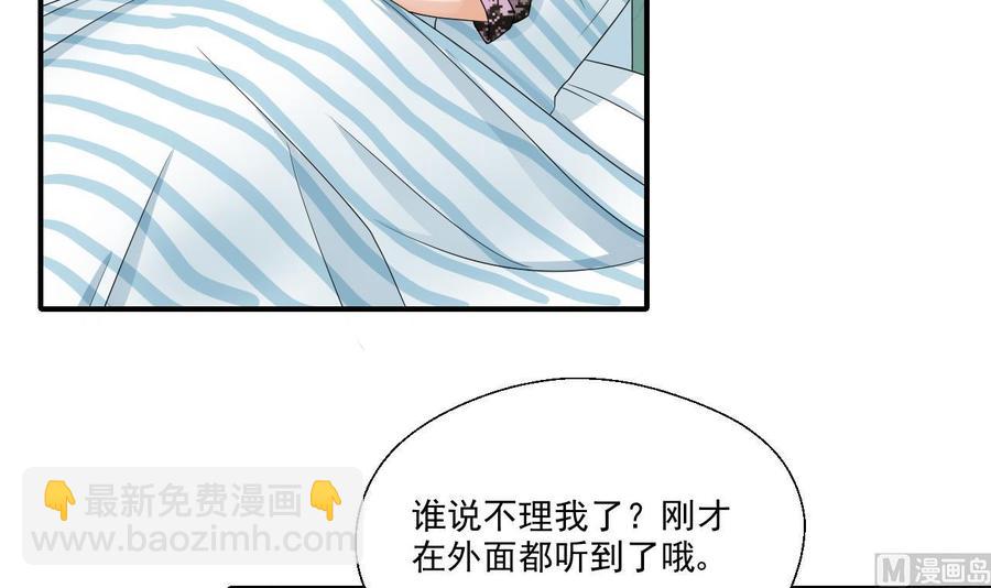 《重生之老子有截金箍棒》第158话 有人盯上你了 第15页