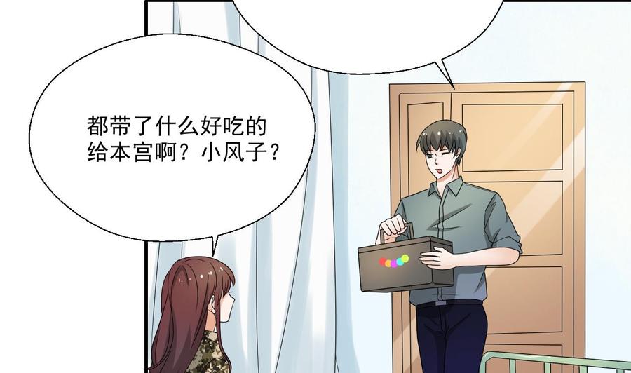 《重生之老子有截金箍棒》第158话 有人盯上你了 第16页