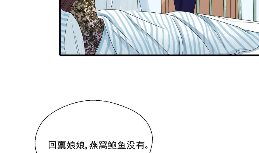 《重生之老子有截金箍棒》第158话 有人盯上你了 第17页