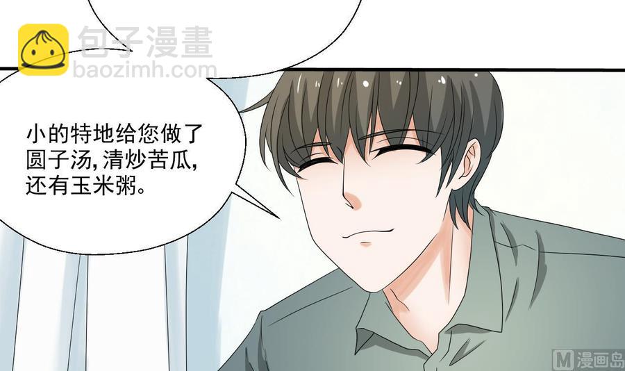 《重生之老子有截金箍棒》第158话 有人盯上你了 第18页