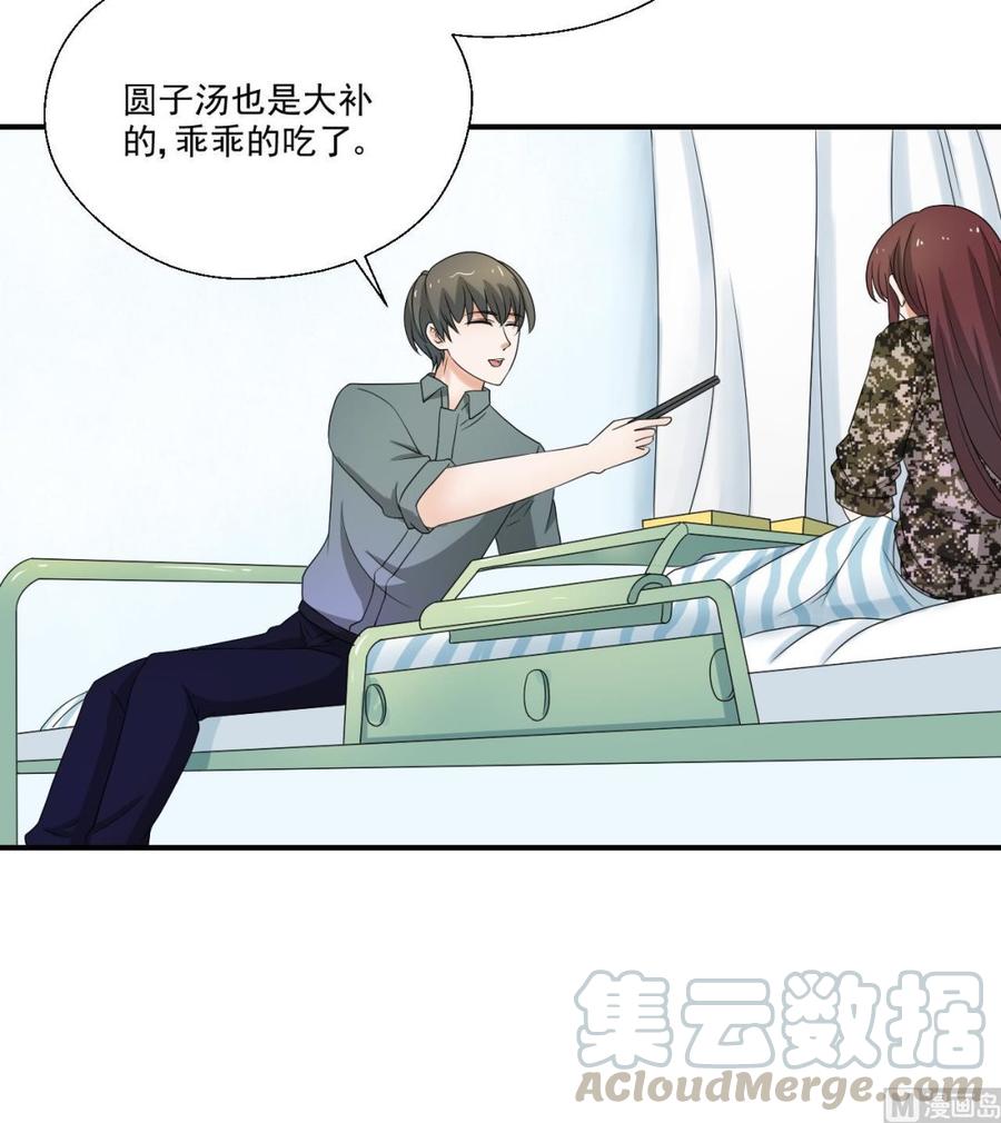 《重生之老子有截金箍棒》第158话 有人盯上你了 第21页