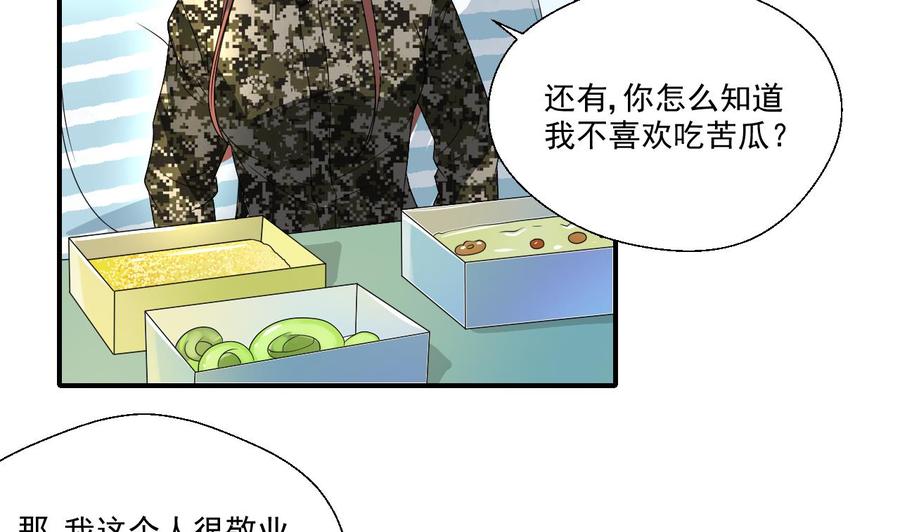 《重生之老子有截金箍棒》第158话 有人盯上你了 第23页
