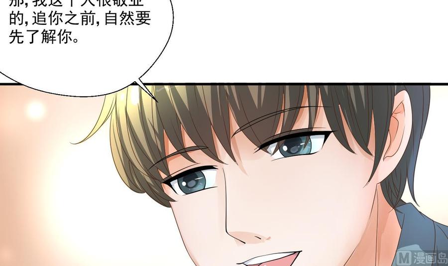 《重生之老子有截金箍棒》第158话 有人盯上你了 第24页