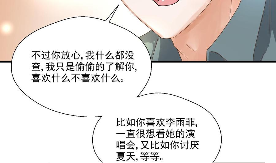 《重生之老子有截金箍棒》第158话 有人盯上你了 第25页