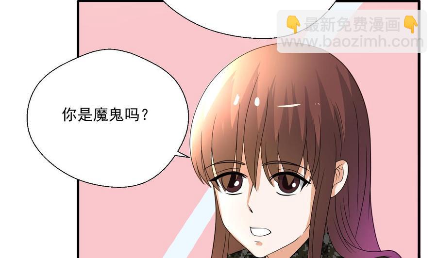 《重生之老子有截金箍棒》第158话 有人盯上你了 第26页