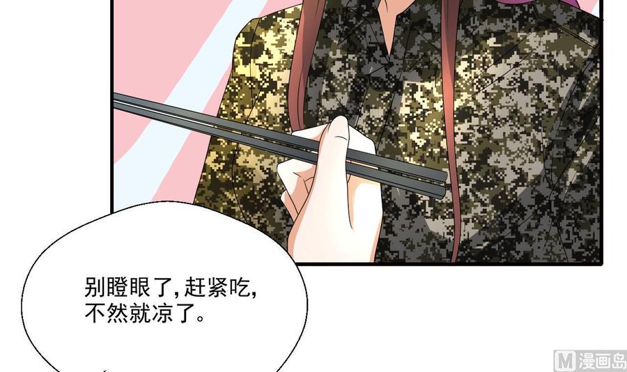 《重生之老子有截金箍棒》第158话 有人盯上你了 第27页