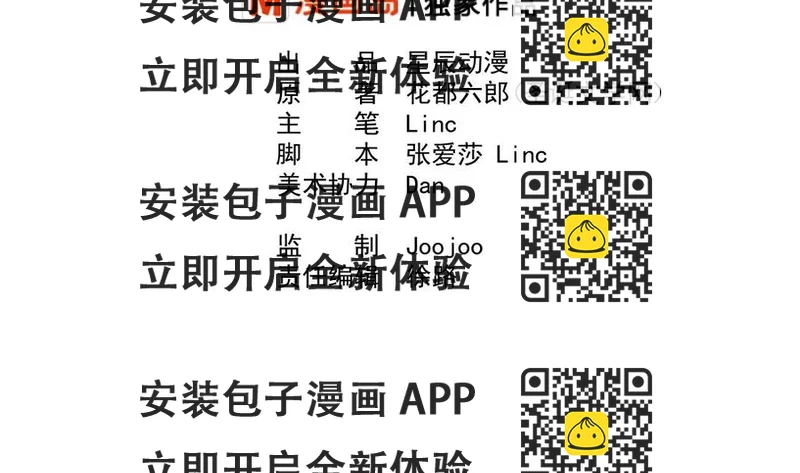《重生之老子有截金箍棒》第158话 有人盯上你了 第2页