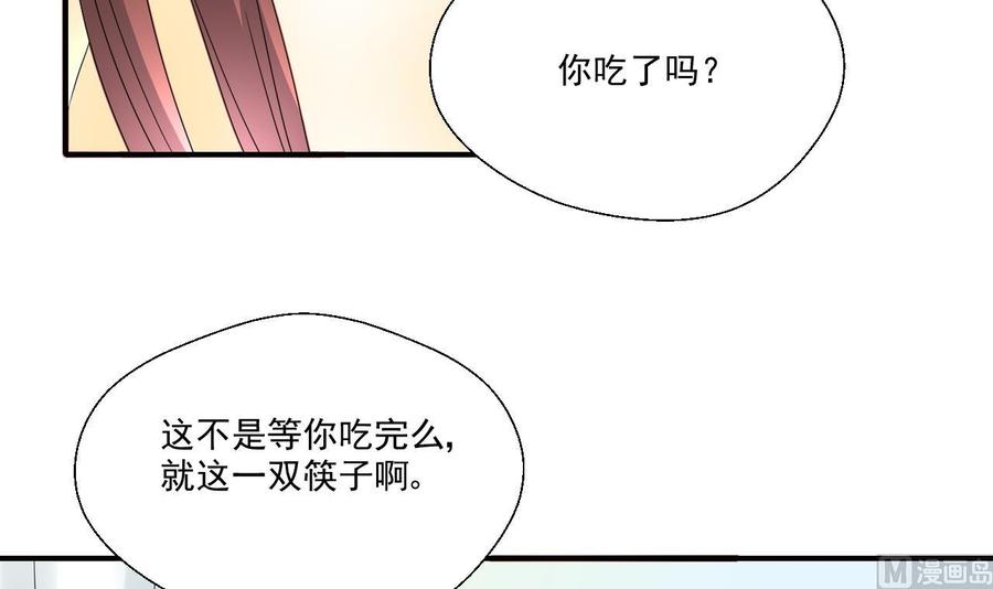 《重生之老子有截金箍棒》第158话 有人盯上你了 第30页