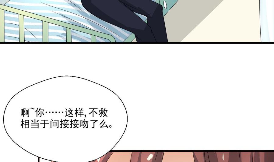 《重生之老子有截金箍棒》第158话 有人盯上你了 第32页