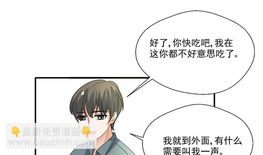 《重生之老子有截金箍棒》第158话 有人盯上你了 第34页