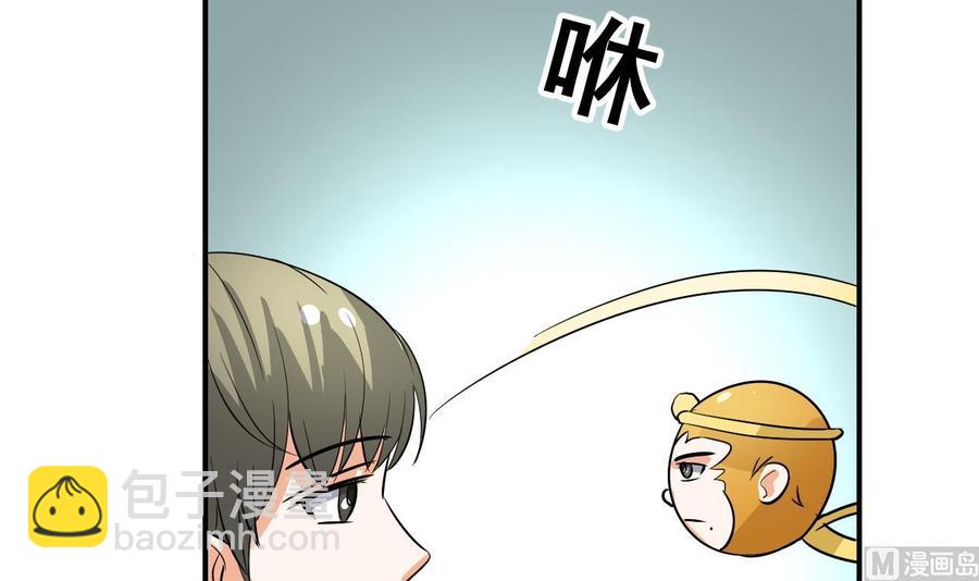 《重生之老子有截金箍棒》第158话 有人盯上你了 第39页