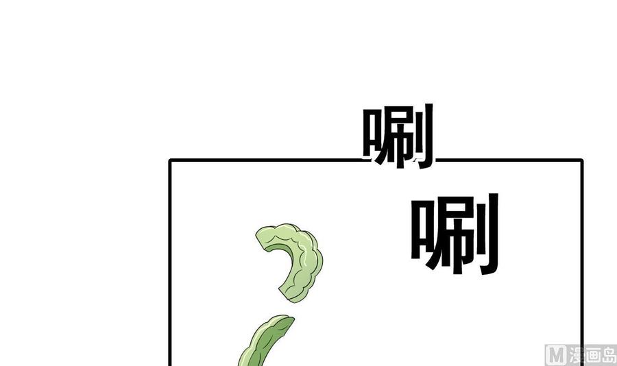 《重生之老子有截金箍棒》第158话 有人盯上你了 第3页
