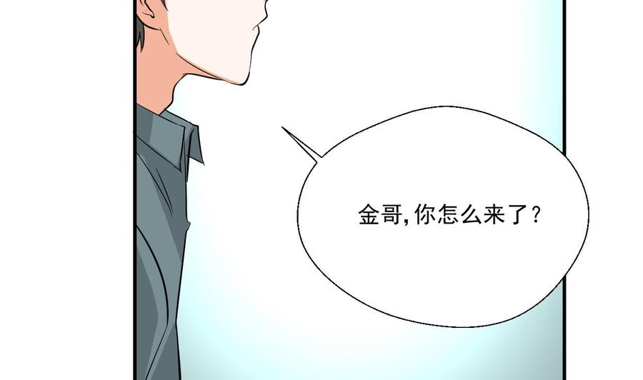 《重生之老子有截金箍棒》第158话 有人盯上你了 第40页