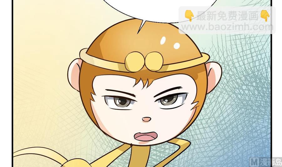 《重生之老子有截金箍棒》第158话 有人盯上你了 第42页