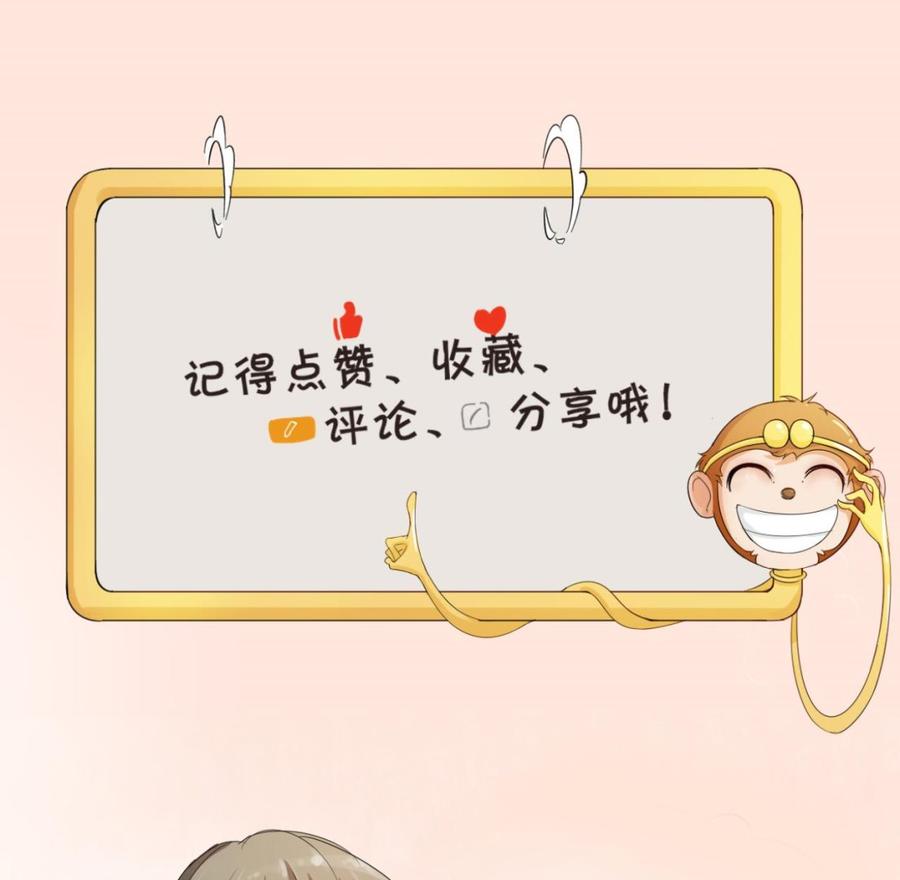 《重生之老子有截金箍棒》第158话 有人盯上你了 第44页