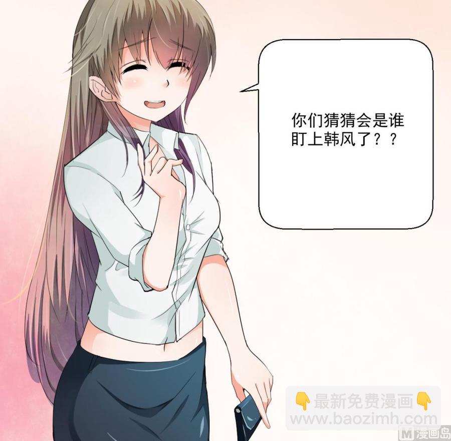 《重生之老子有截金箍棒》第158话 有人盯上你了 第45页