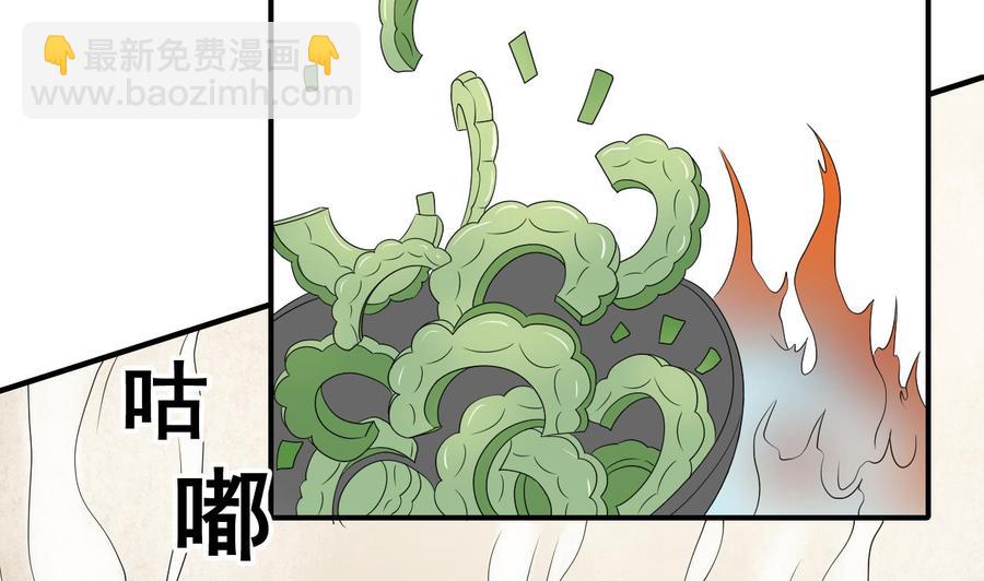 《重生之老子有截金箍棒》第158话 有人盯上你了 第4页