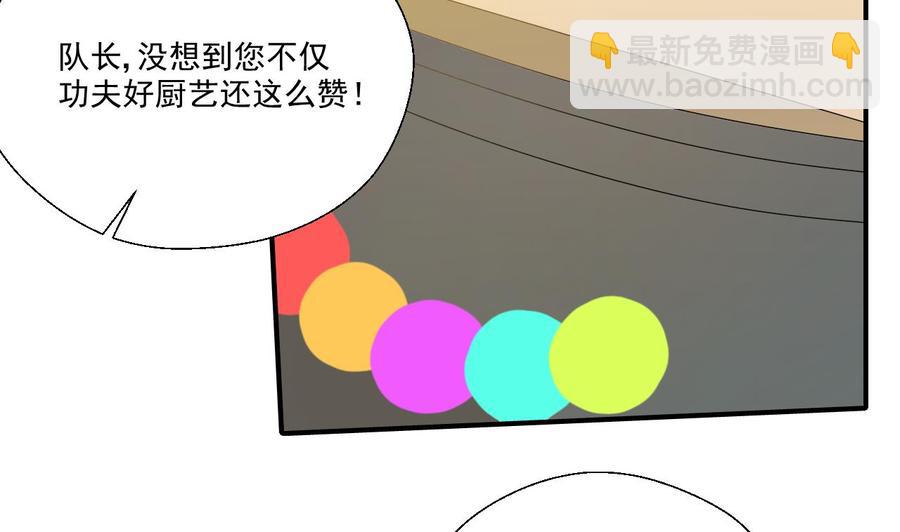 《重生之老子有截金箍棒》第158话 有人盯上你了 第8页