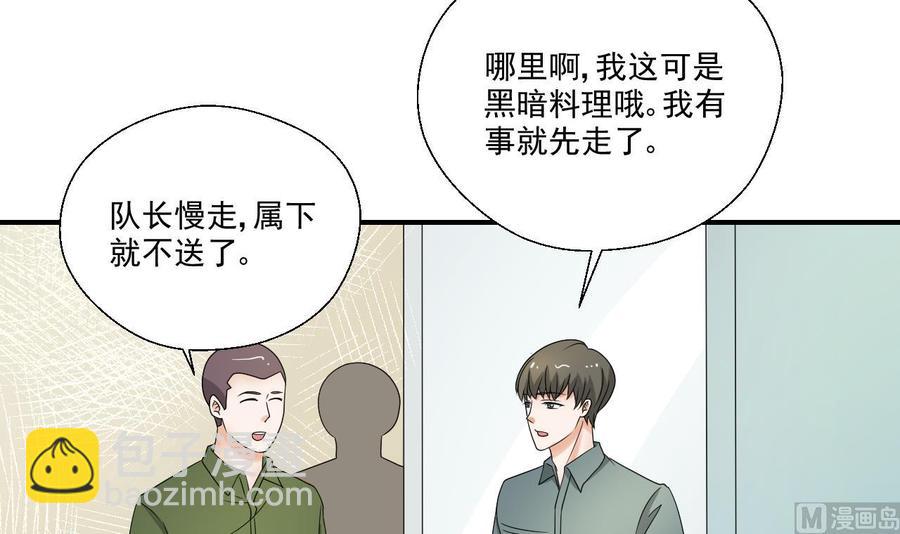 《重生之老子有截金箍棒》第158话 有人盯上你了 第9页
