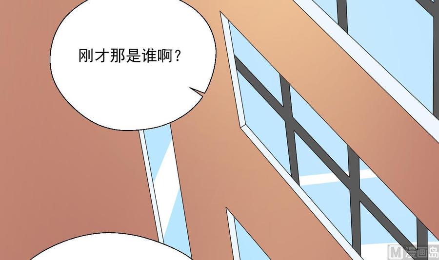 《重生之老子有截金箍棒》第164话 汉东风波恶 第12页