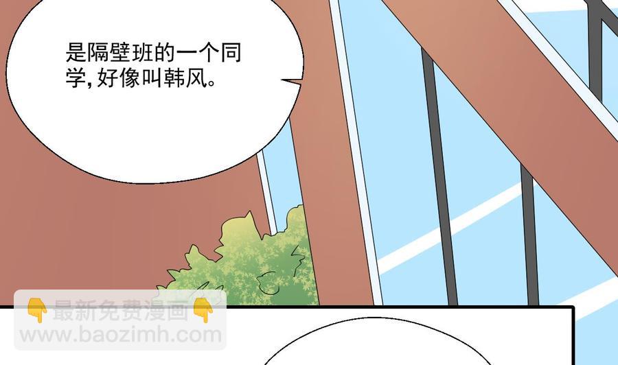 《重生之老子有截金箍棒》第164话 汉东风波恶 第13页