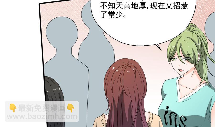 《重生之老子有截金箍棒》第164话 汉东风波恶 第17页