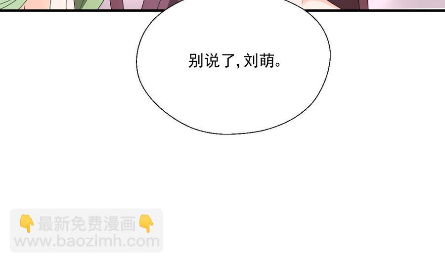 《重生之老子有截金箍棒》第164话 汉东风波恶 第20页