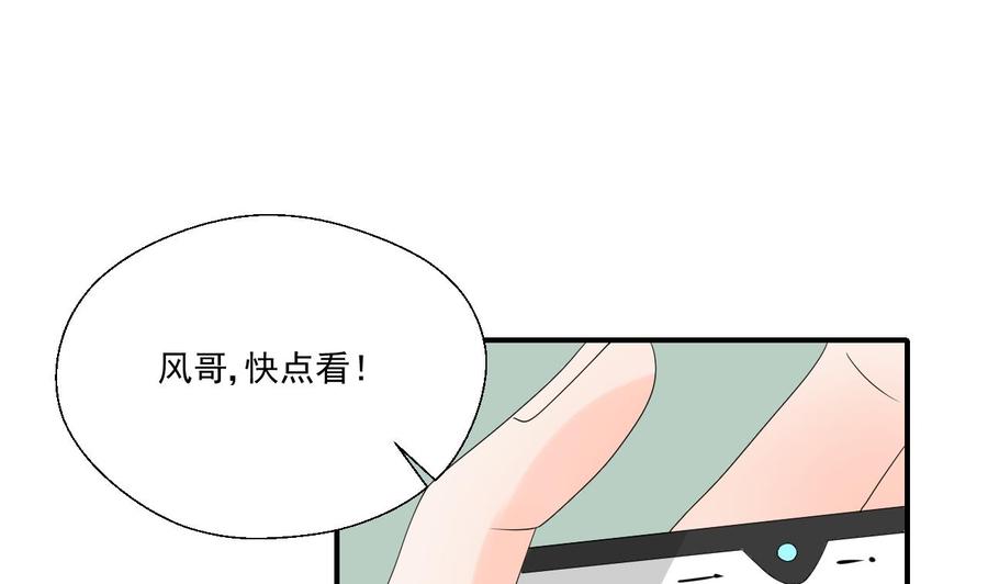 《重生之老子有截金箍棒》第164话 汉东风波恶 第22页
