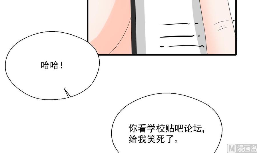 《重生之老子有截金箍棒》第164话 汉东风波恶 第24页
