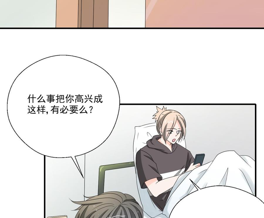 《重生之老子有截金箍棒》第164话 汉东风波恶 第26页
