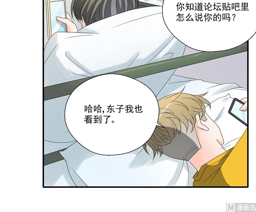 《重生之老子有截金箍棒》第164话 汉东风波恶 第27页