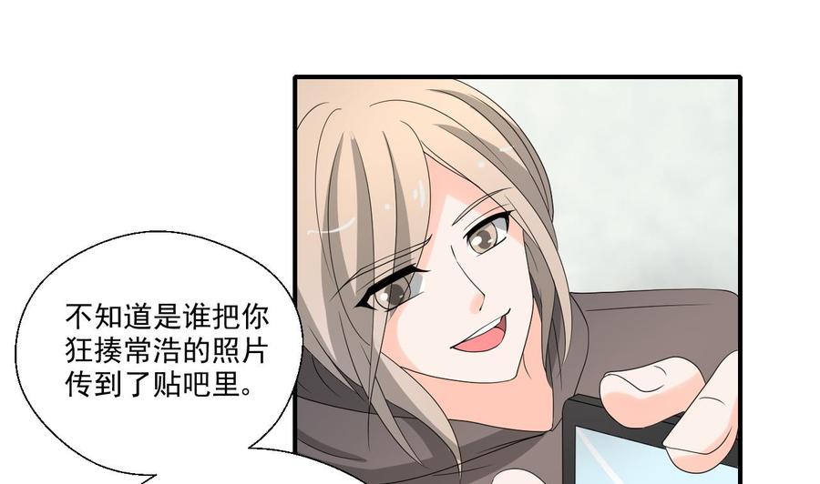 《重生之老子有截金箍棒》第164话 汉东风波恶 第28页